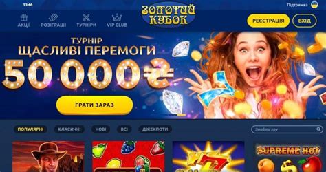 GoldCup.io Casino Review .